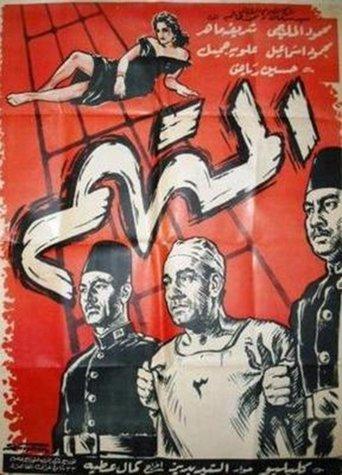 The Suspect film afişi