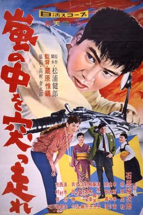 Showdown in the Storm film afişi