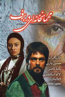 A Guest House In The Snow film afişi