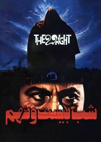 The 29th Night film afişi