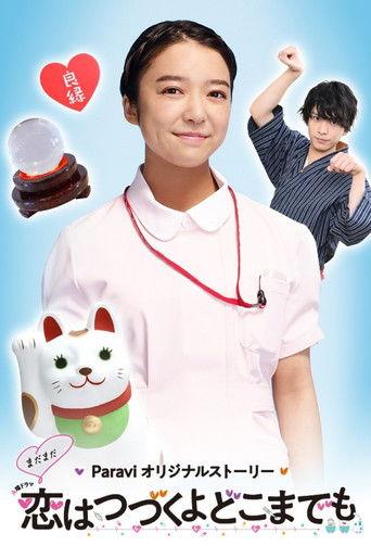 Love Will Still Last Forever dizi afişi