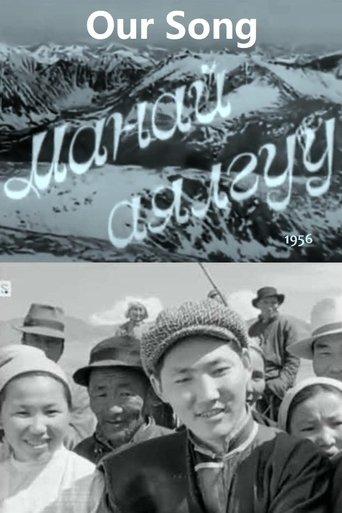 Our Song film afişi