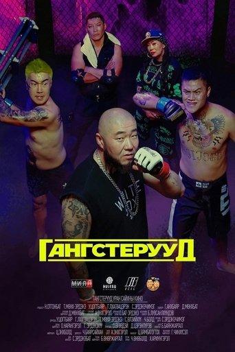 Gangsters film afişi