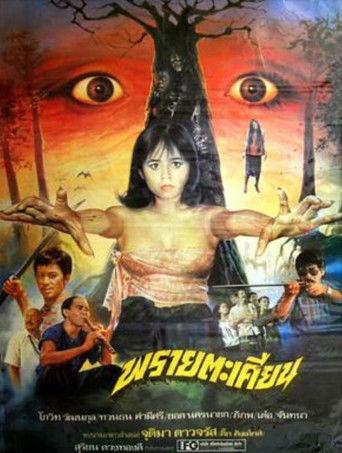 The Ghoul film afişi