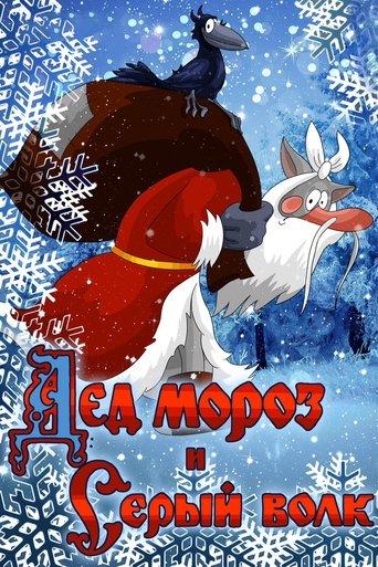 Father Frost and the Grey Wolf film afişi