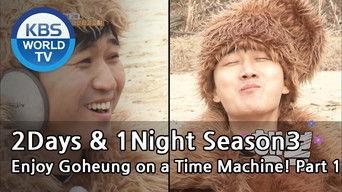 Enjoy Goheung on a Time Machine! (1)