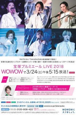 Takarazuka Premiere Live 2018 film afişi