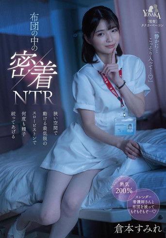 Close Contact NTR in the Futon: Squeezing Out My Semen Multiple Times with the Minimum Slowl Piston in a Narrow Space. Sumire Kuramoto film afişi