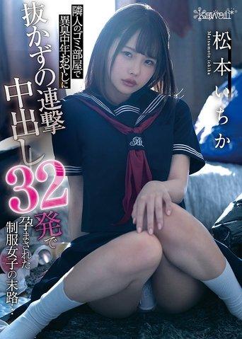 This schoolgirl In Uniform Was Impregnated With An Unrelenting Barrage Of 32 Creampie Cum Shots By A Foul-Smelling Middle-Aged Dirty Old Man (My Neighbor) … Ichika Matsumoto film afişi