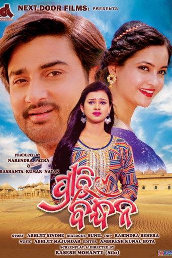 Preeti Bandhan film afişi