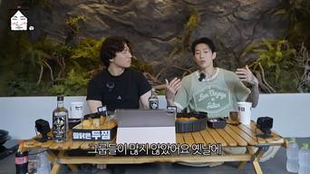 MC Daesung & Nasty Jaebeom