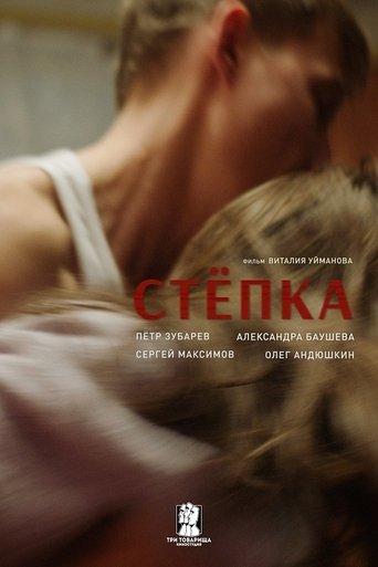 Stepka film afişi