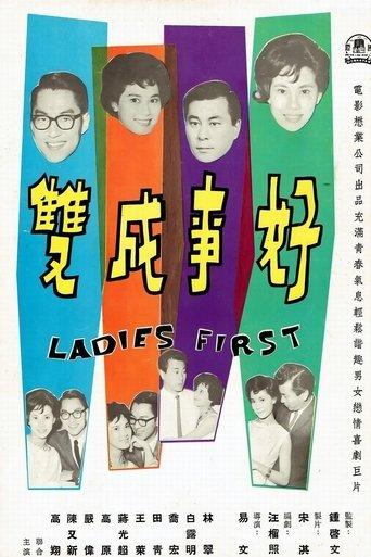 Ladies First film afişi