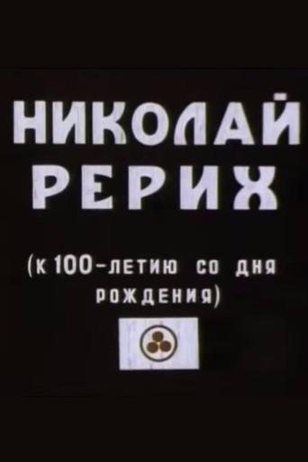 Nicholas Roerich film afişi