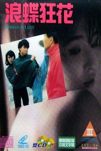 Woman in Lust film afişi