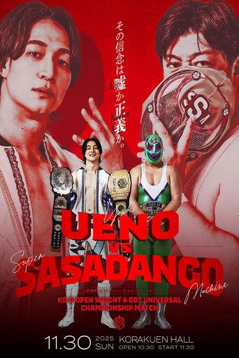 DDT Be Ambitious ~Autumn Battle Rhapsody~ film afişi