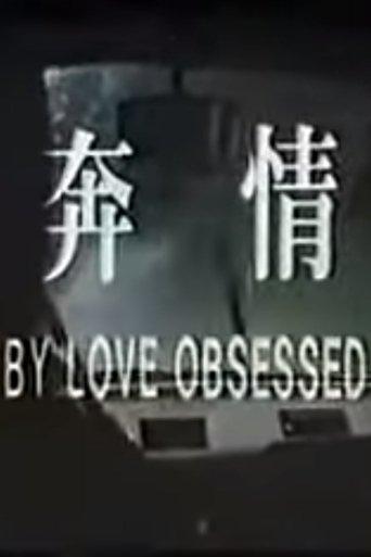 By Love Obsessed film afişi