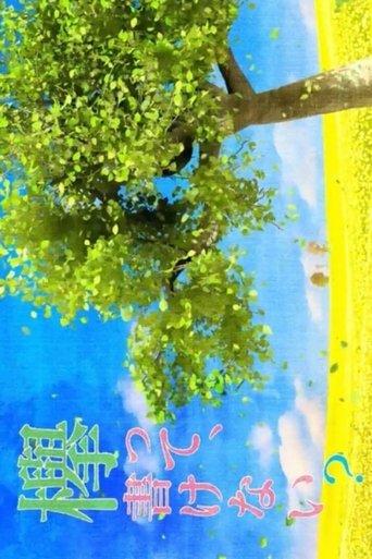 Keyakitte, Kakenai? dizi afişi