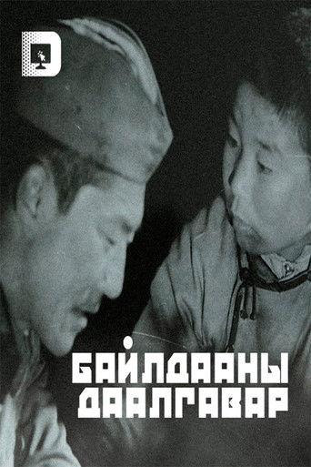 Combat Mission film afişi