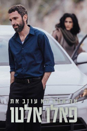 אף אחד לא עוזב את פאלו אלטו dizi afişi
