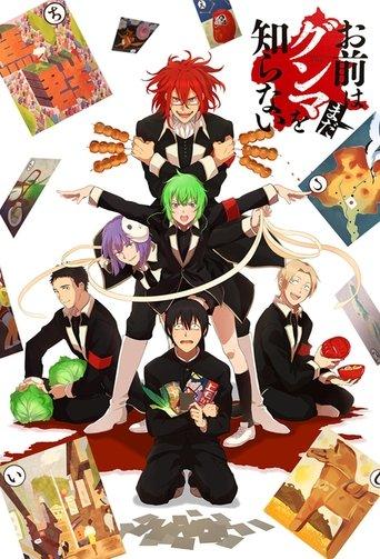 You Don't Know GUNMA Yet. dizi afişi