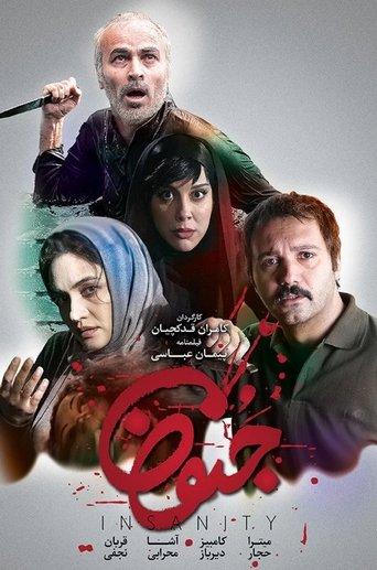 Insanity film afişi