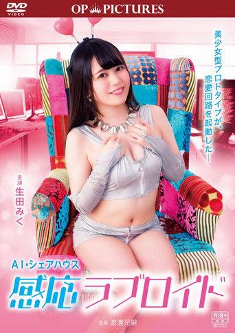 Nôsatsu gyômu meirei: Iyarashi share house film afişi