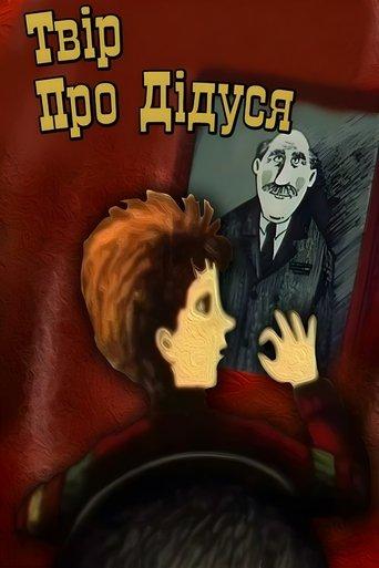 Essay on Grandfather film afişi