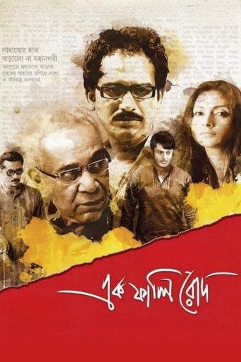 Ek Phaali Rodh film afişi