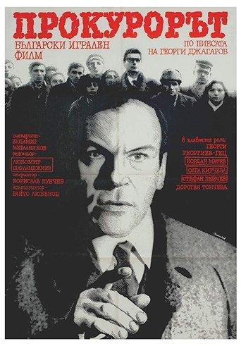 The Prosecutor film afişi