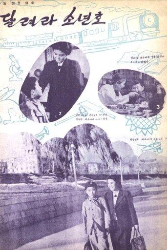 Pioneer Honor film afişi