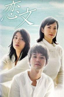 Love Letters - Men We Have Loved dizi afişi