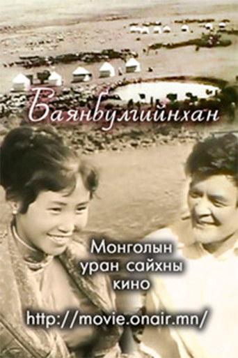 The People of Bayanbulag film afişi