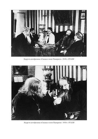 Tale of Priest Pankrat film afişi