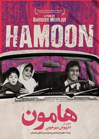 Hamoon film afişi