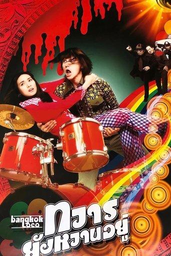 Bangkok Loco film afişi
