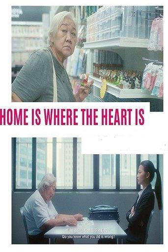 Home Is Where The Heart Is film afişi