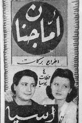 What a madness film afişi