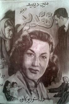 It Was Fate film afişi