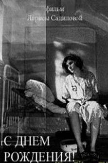 Happy Birthday! film afişi