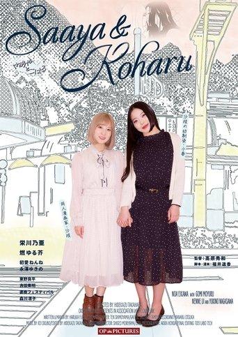 Saaya & Koharu film afişi