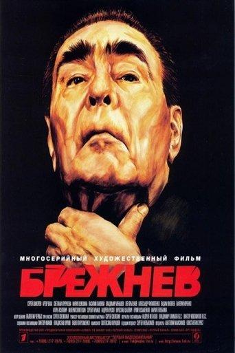Brezhnev film afişi
