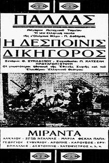 Miss Lawyer film afişi