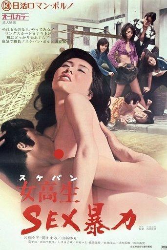 Sukeban Sex Violence film afişi