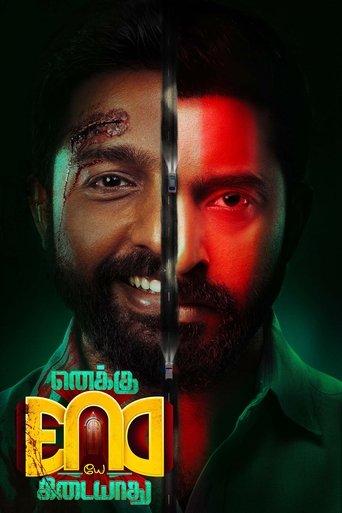 Enaku Endey Kidaiyaathu film afişi