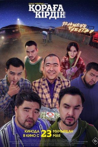 We Entered the Barn film afişi