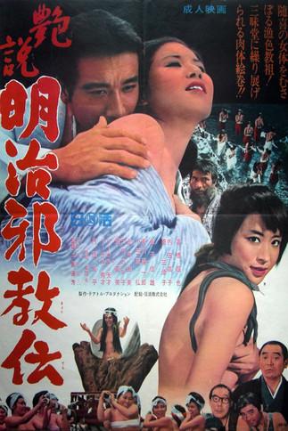 The Worship of the Flesh film afişi