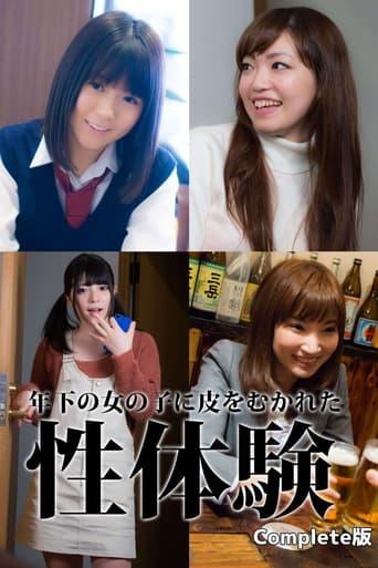 Cherry Boy Popping. Younger Girl Peels Back His Foreskin Whatta Sexual Experience film afişi