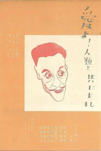 Love, Be with Humanity: Part 2 film afişi