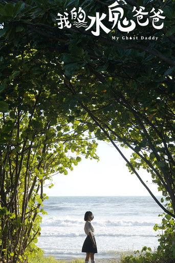 My Ghost Daddy film afişi